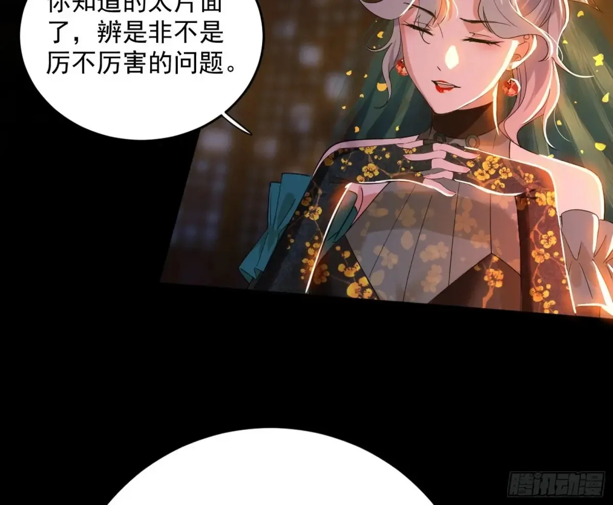 惨被当鸡的谢焱 第37页