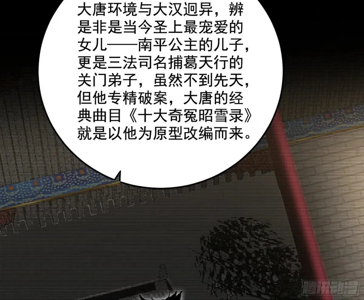 惨被当鸡的谢焱 第38页