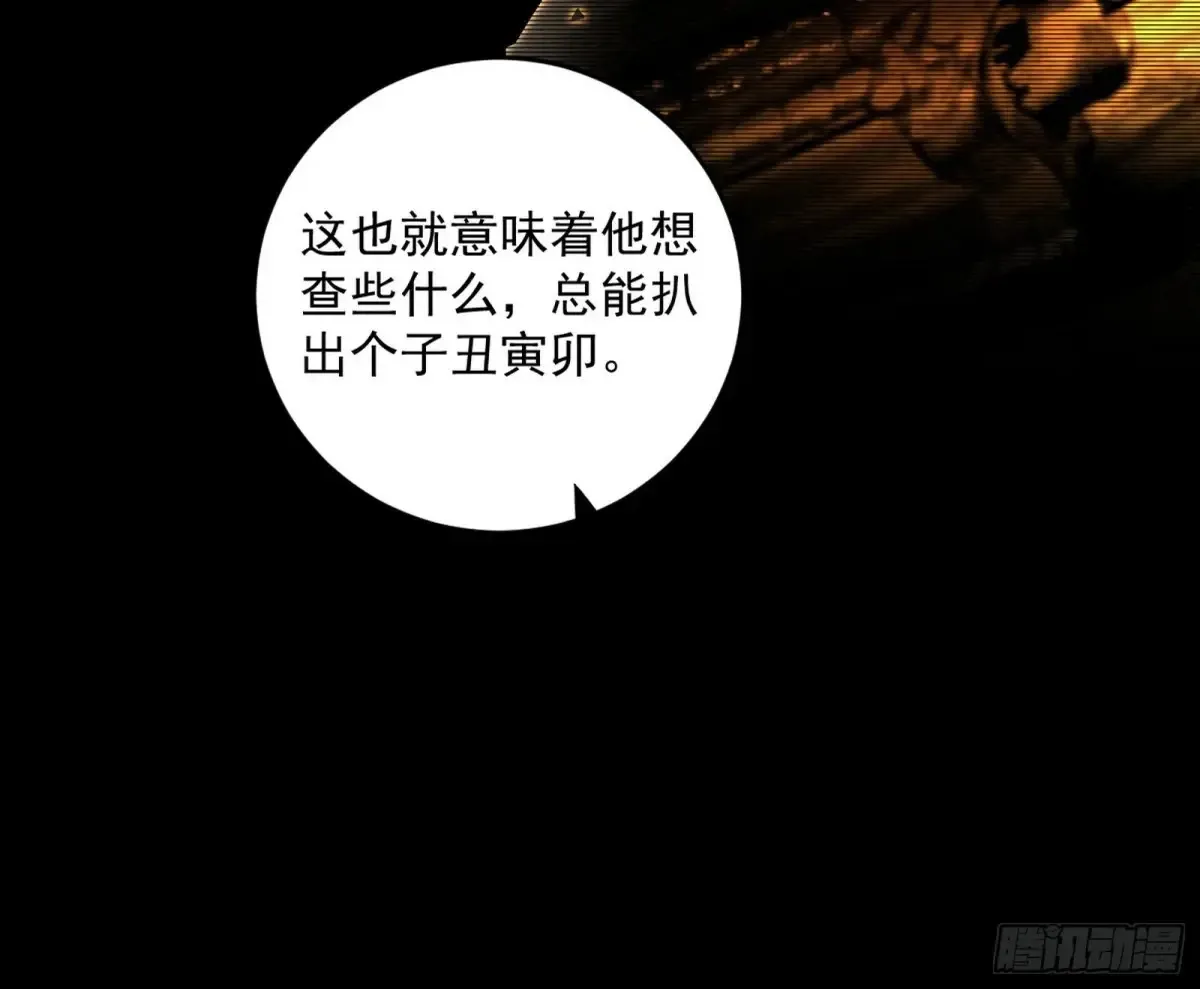 惨被当鸡的谢焱 第42页