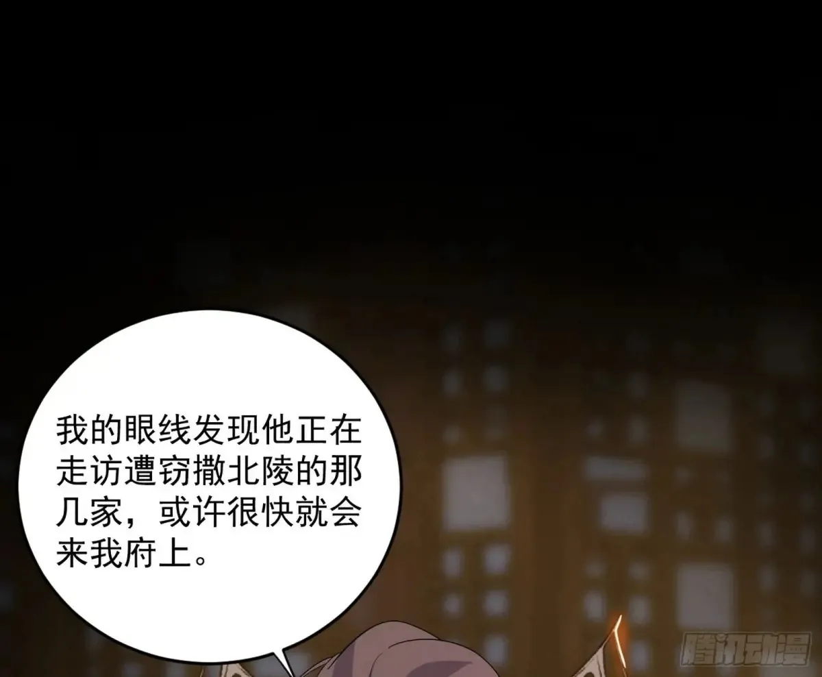惨被当鸡的谢焱 第43页
