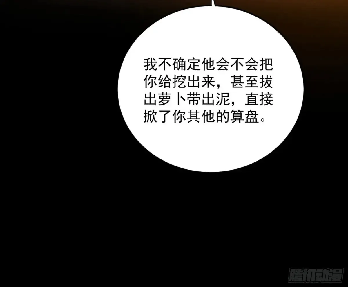 惨被当鸡的谢焱 第46页