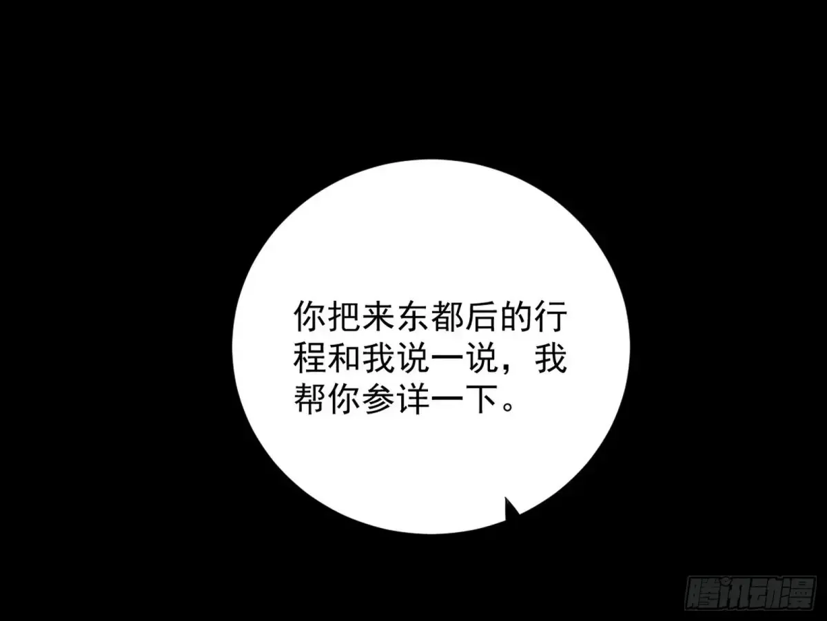 惨被当鸡的谢焱 第47页