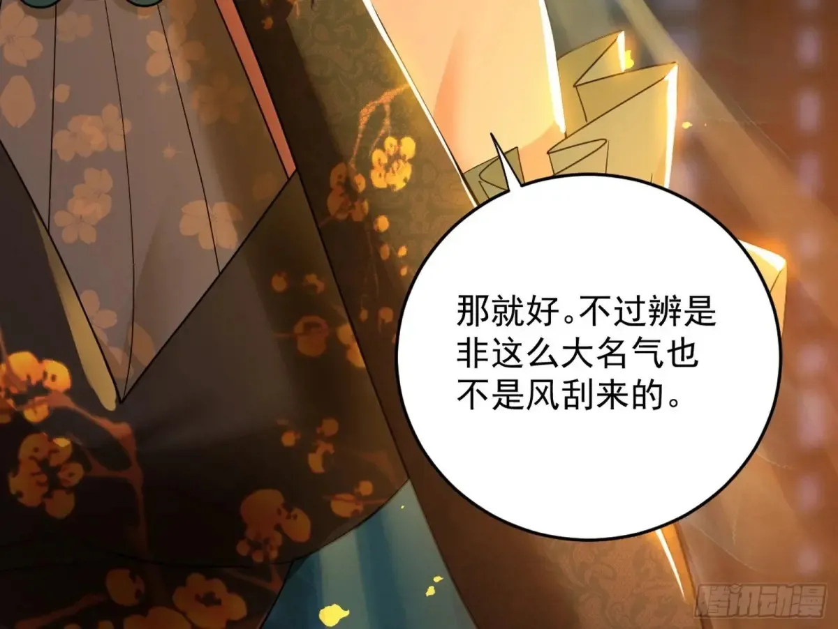 惨被当鸡的谢焱 第54页