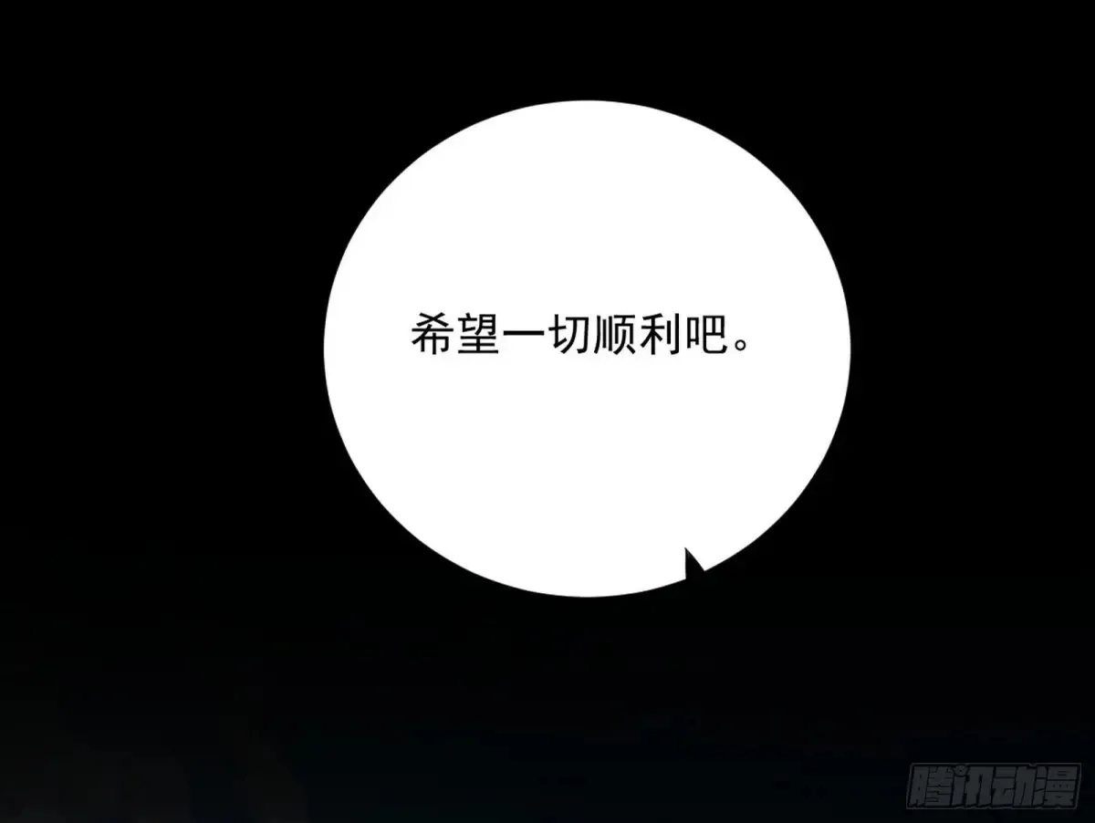 惨被当鸡的谢焱 第56页