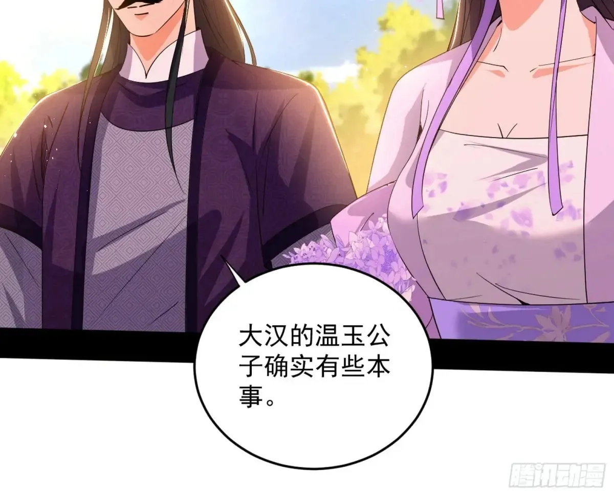 惨被当鸡的谢焱 第63页