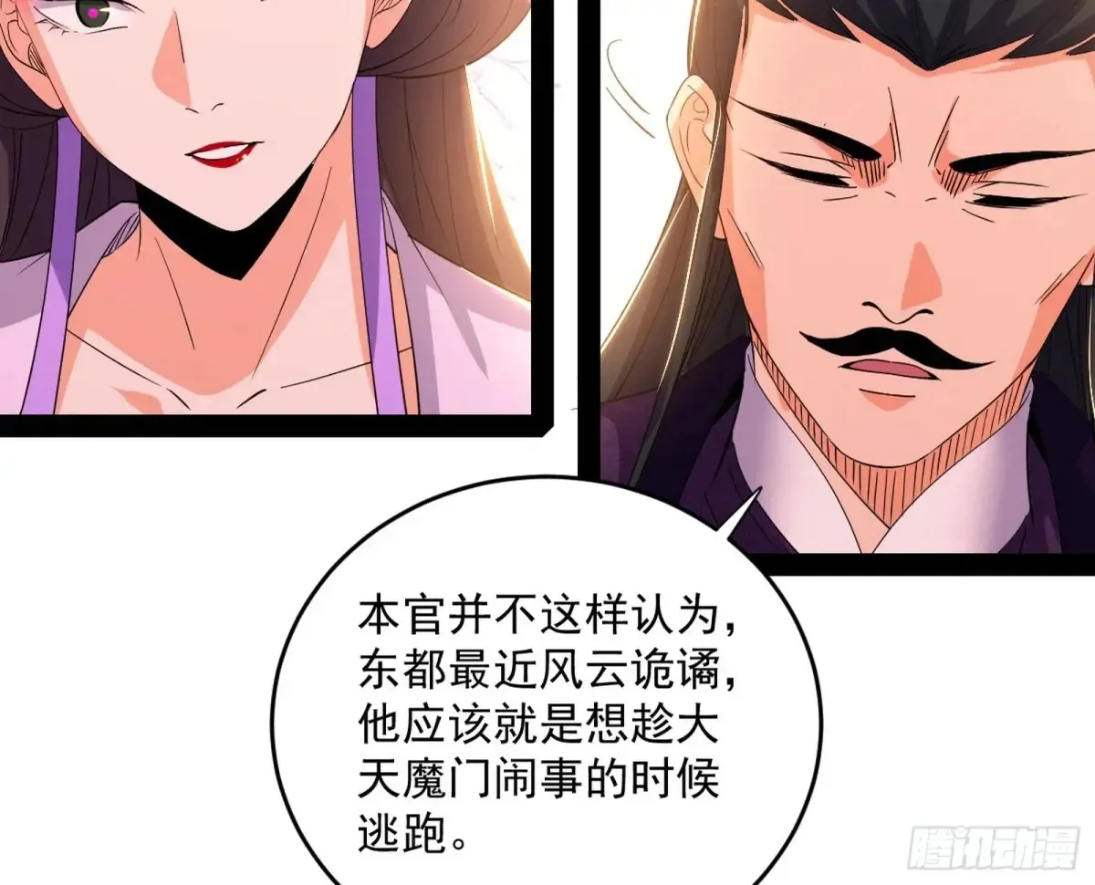 惨被当鸡的谢焱 第65页