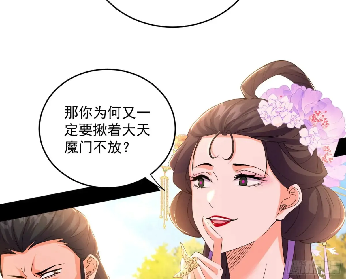 惨被当鸡的谢焱 第66页