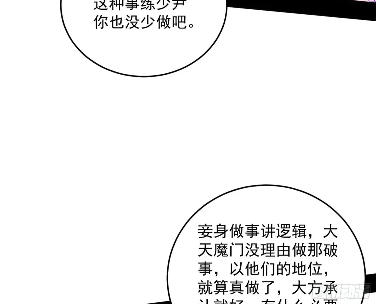惨被当鸡的谢焱 第68页