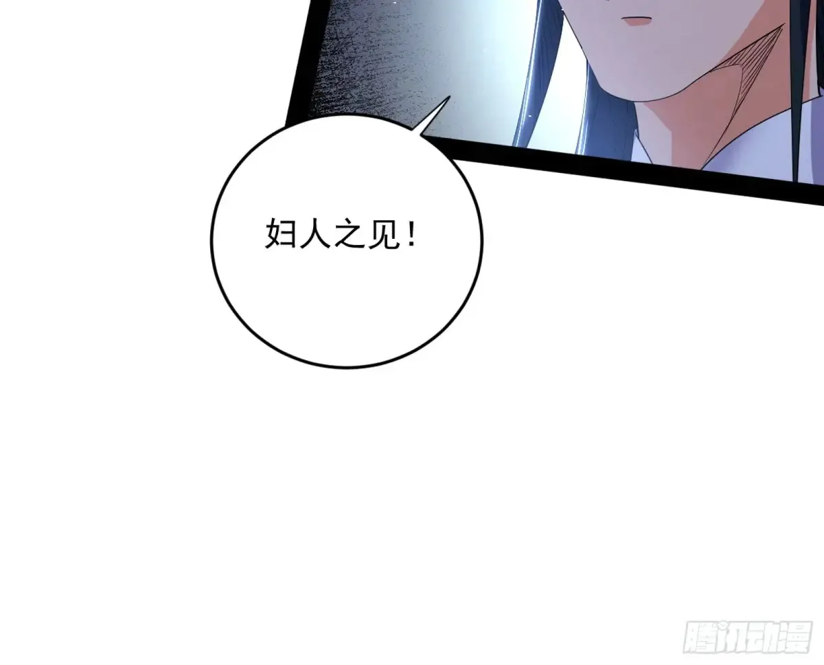 惨被当鸡的谢焱 第71页