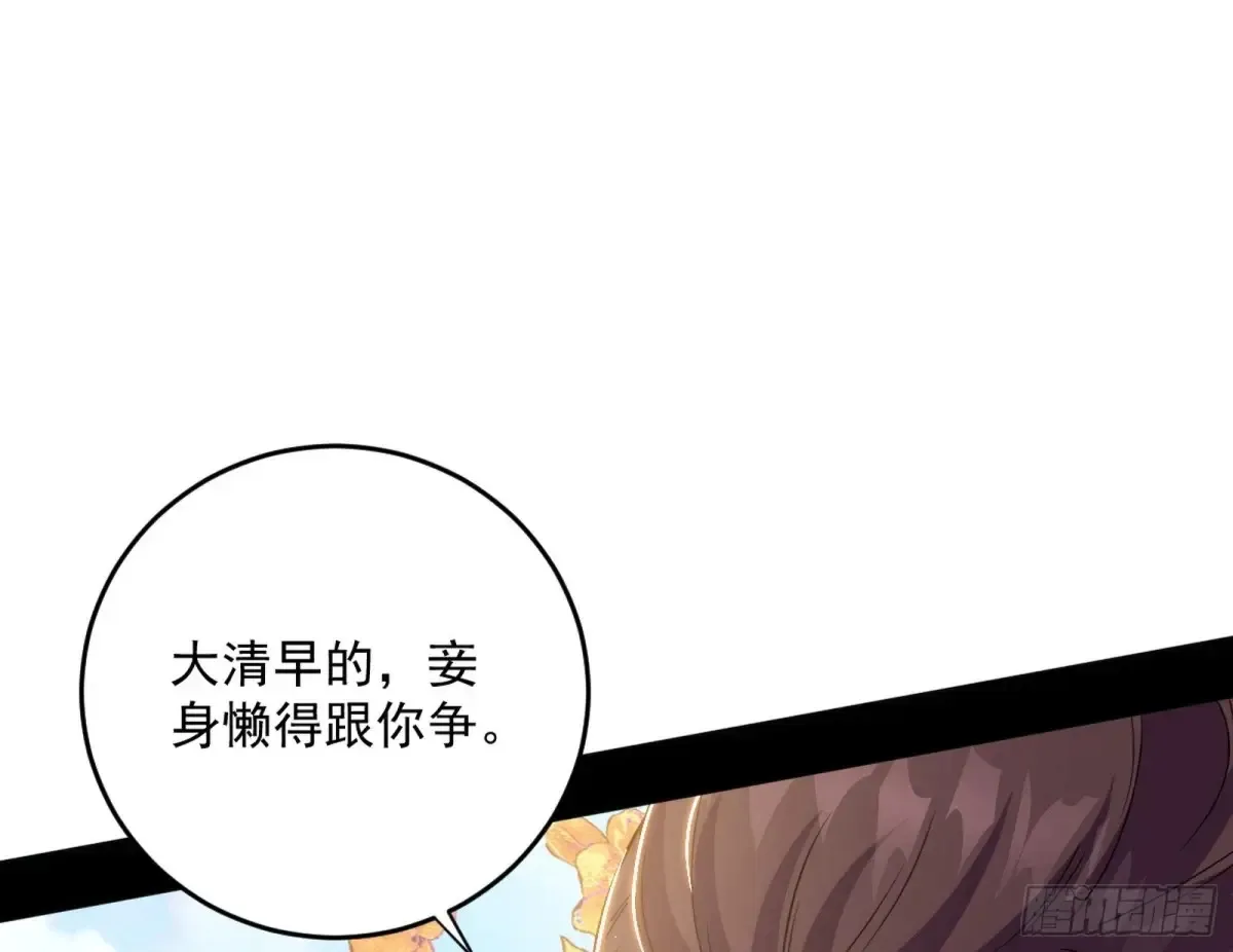 惨被当鸡的谢焱 第72页
