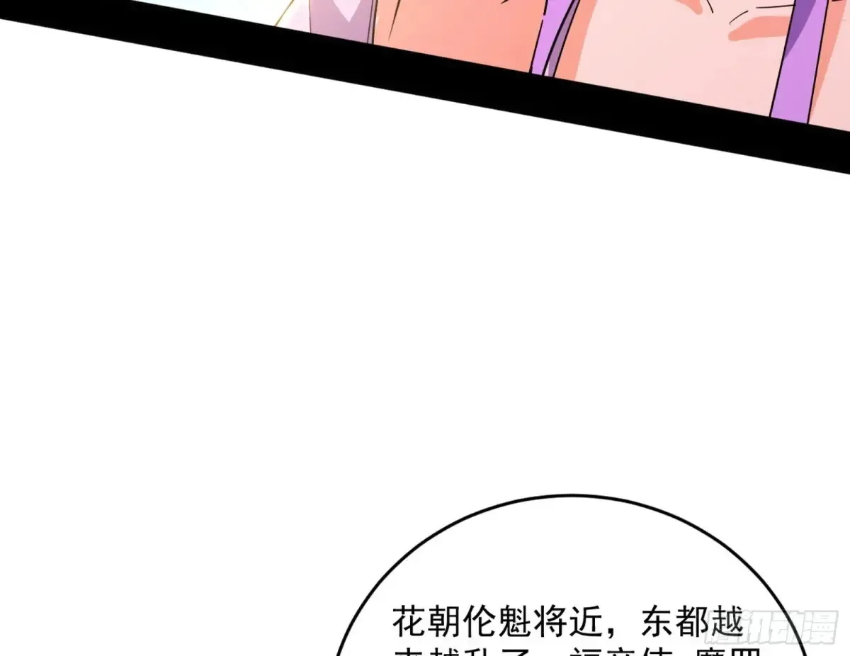 惨被当鸡的谢焱 第74页