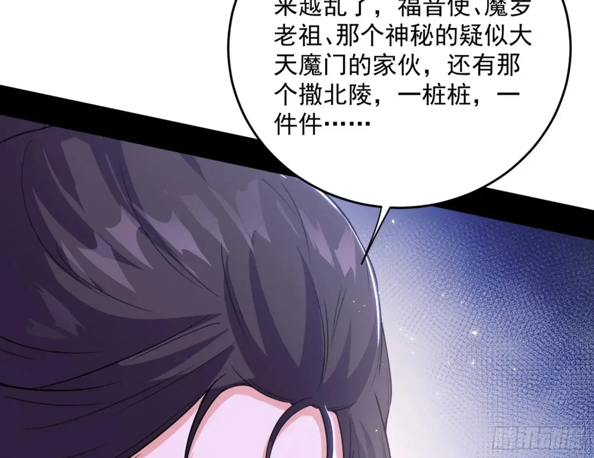 惨被当鸡的谢焱 第75页