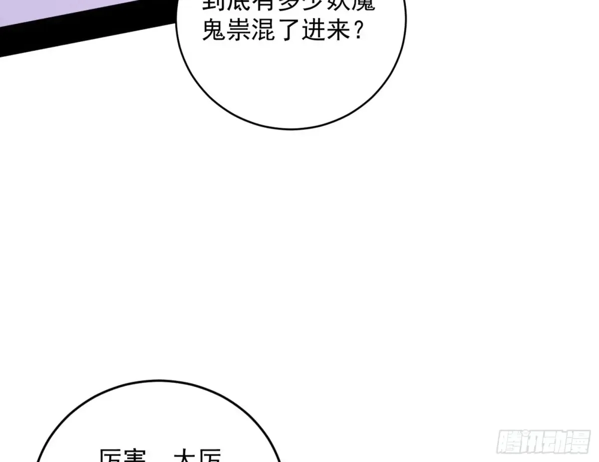 惨被当鸡的谢焱 第77页