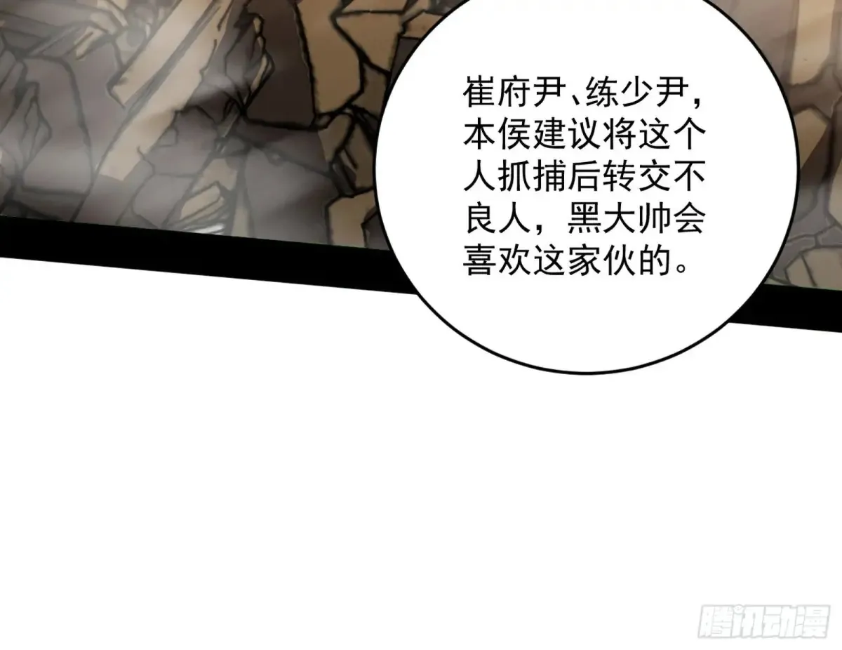 惨被当鸡的谢焱 第80页