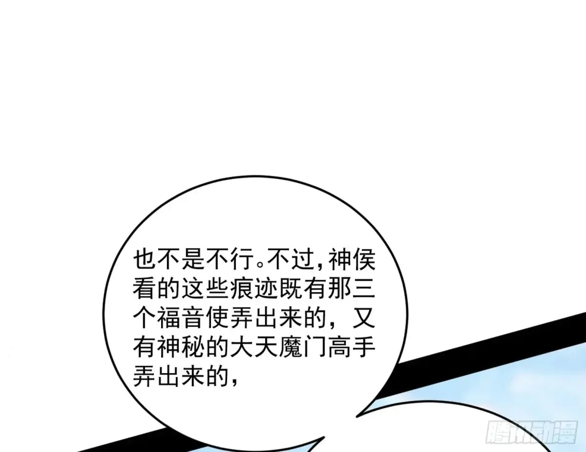 惨被当鸡的谢焱 第81页