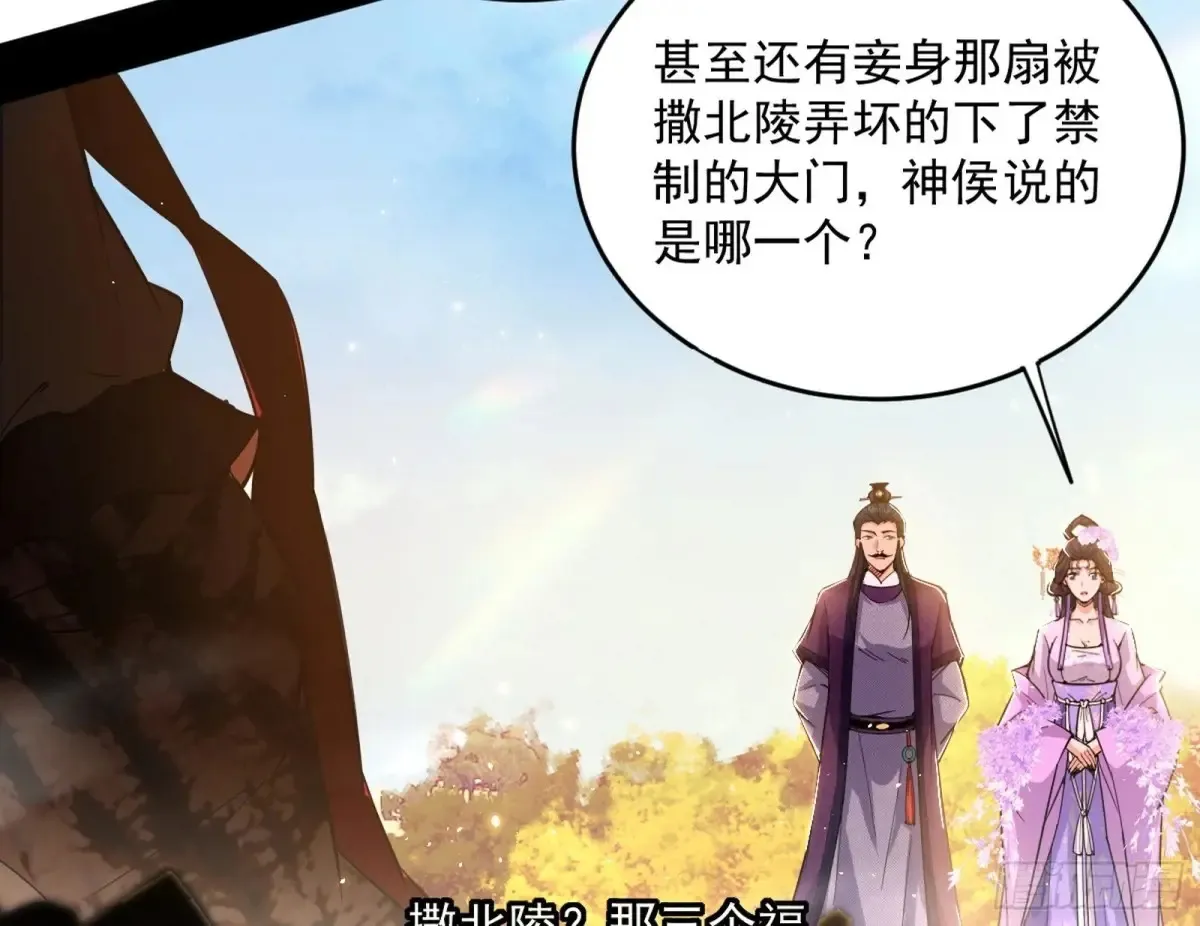 惨被当鸡的谢焱 第82页