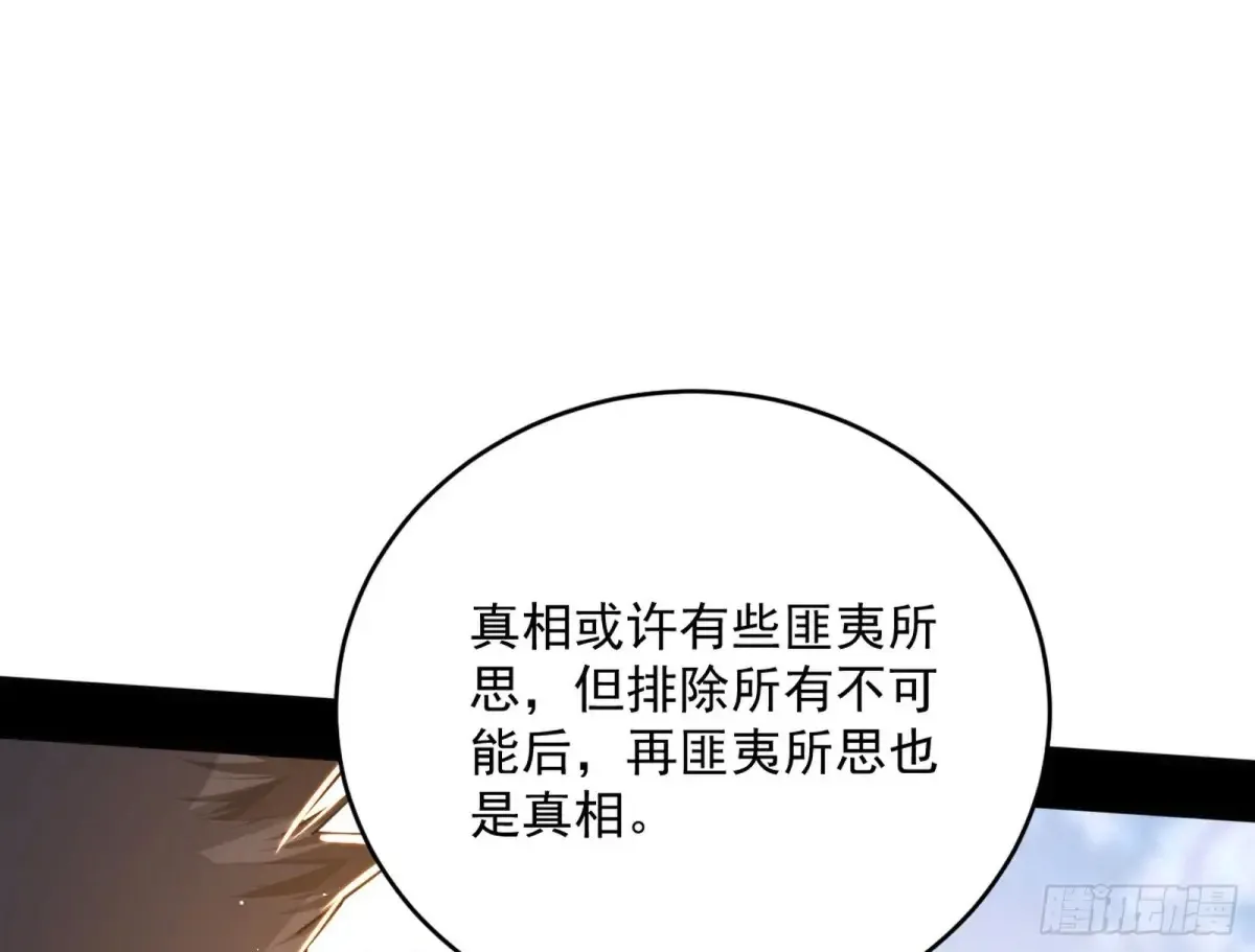 惨被当鸡的谢焱 第84页