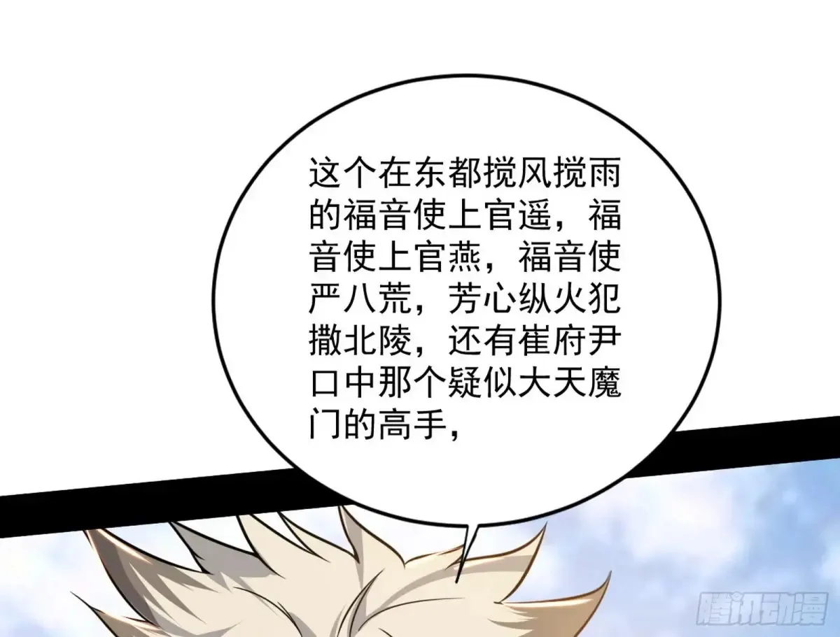 惨被当鸡的谢焱 第91页
