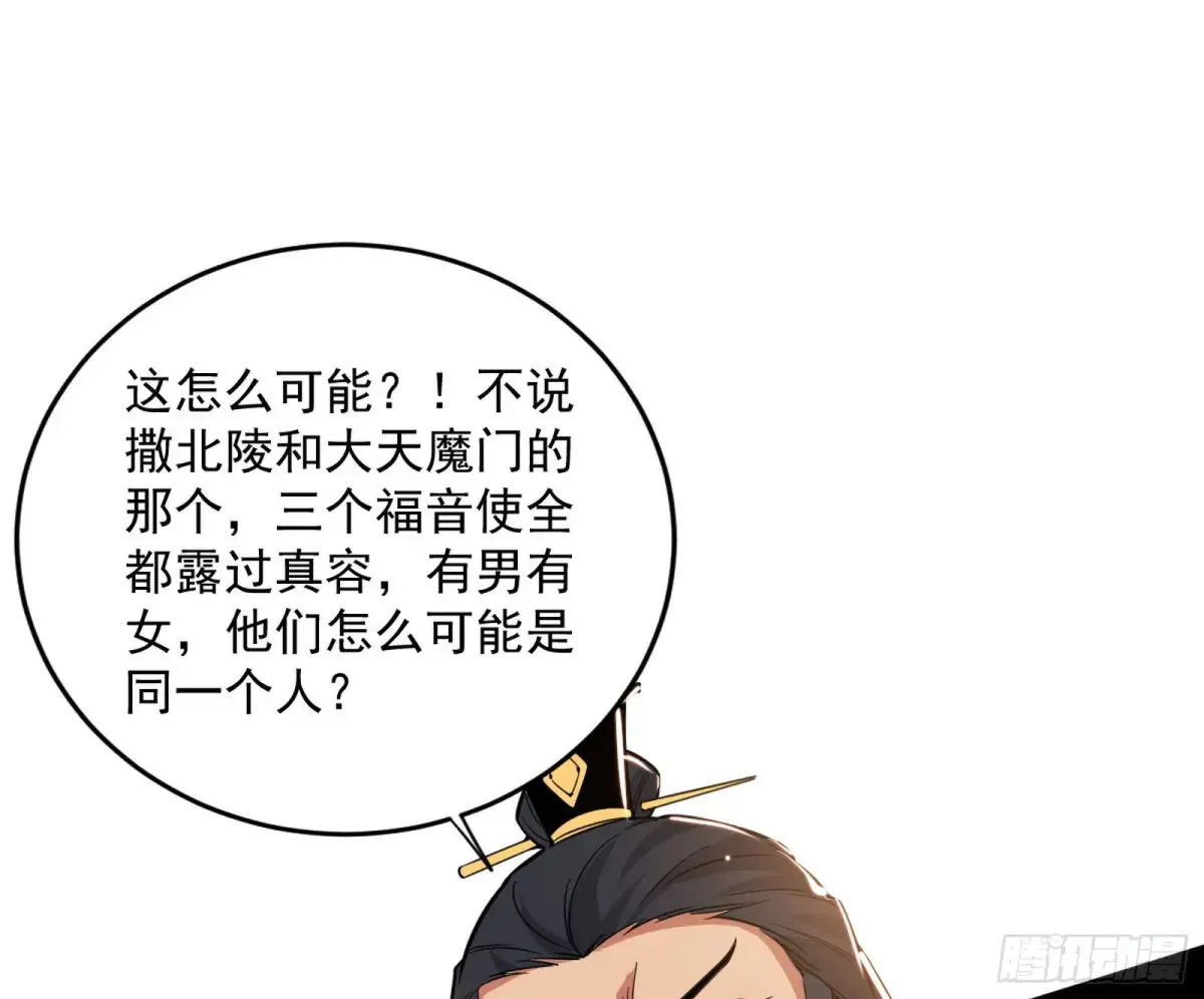 惨被当鸡的谢焱 第98页