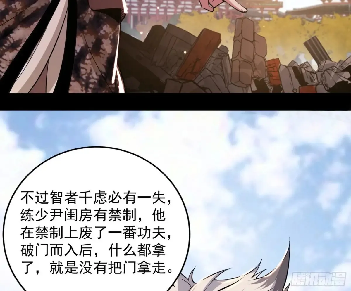 惨被当鸡的谢焱 第102页