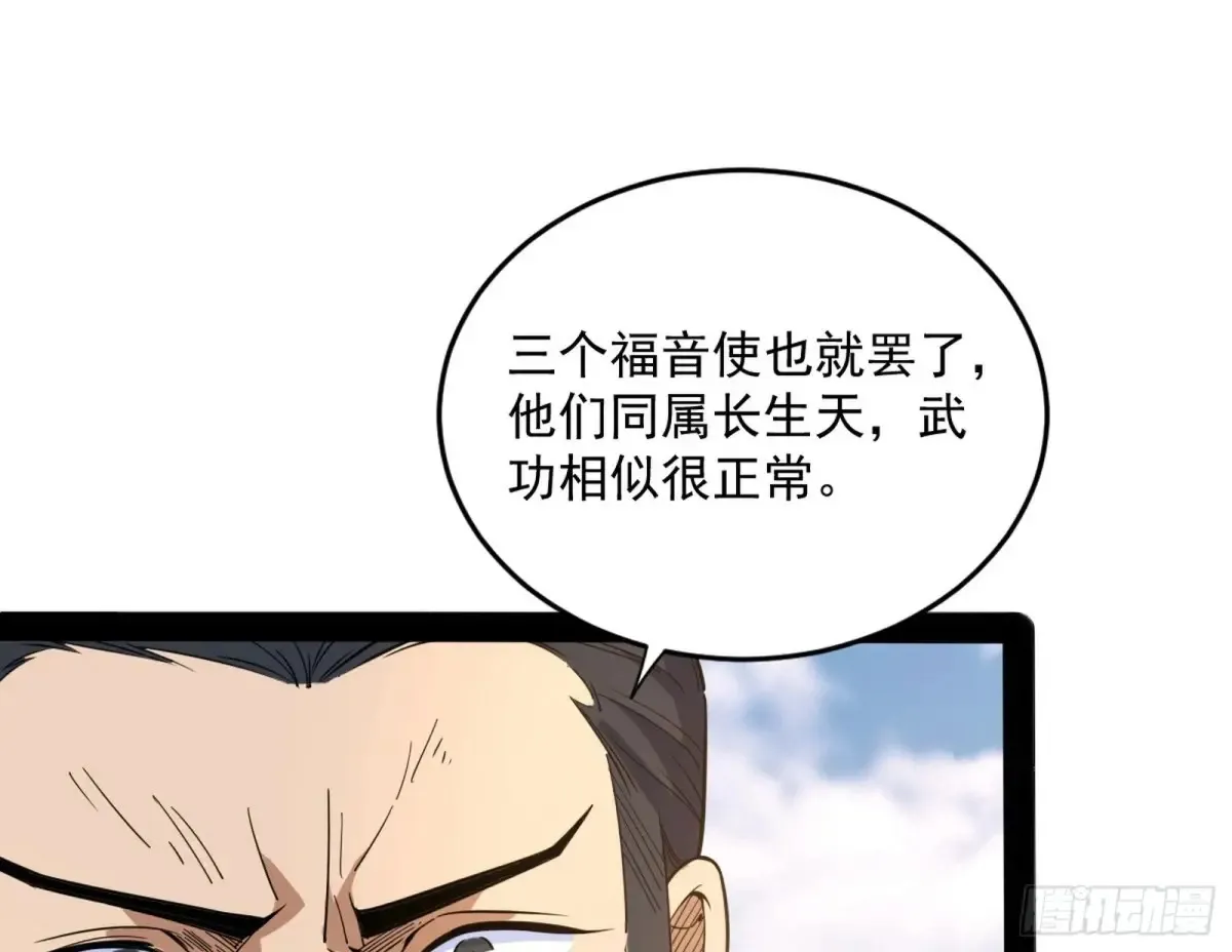 惨被当鸡的谢焱 第107页