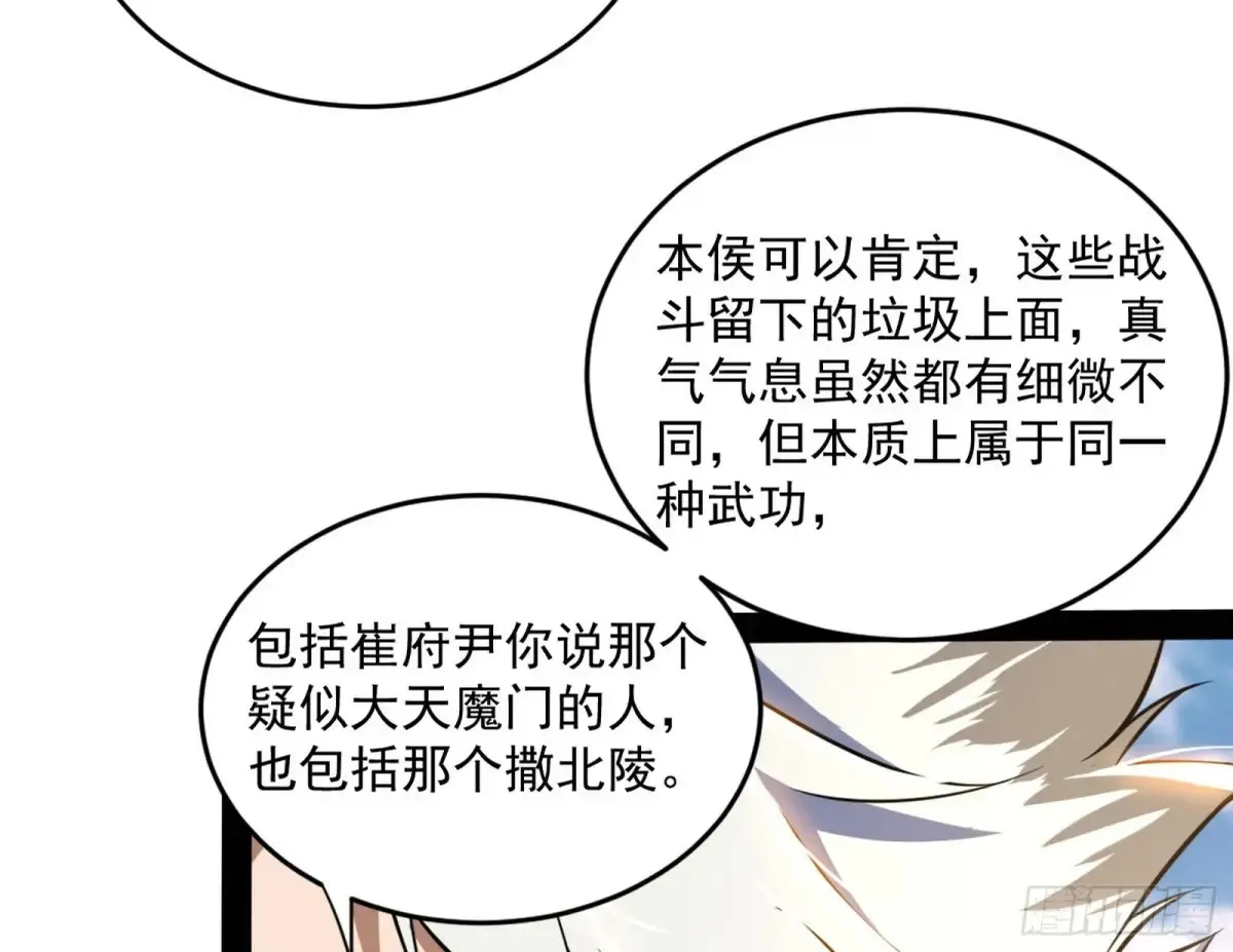 惨被当鸡的谢焱 第109页