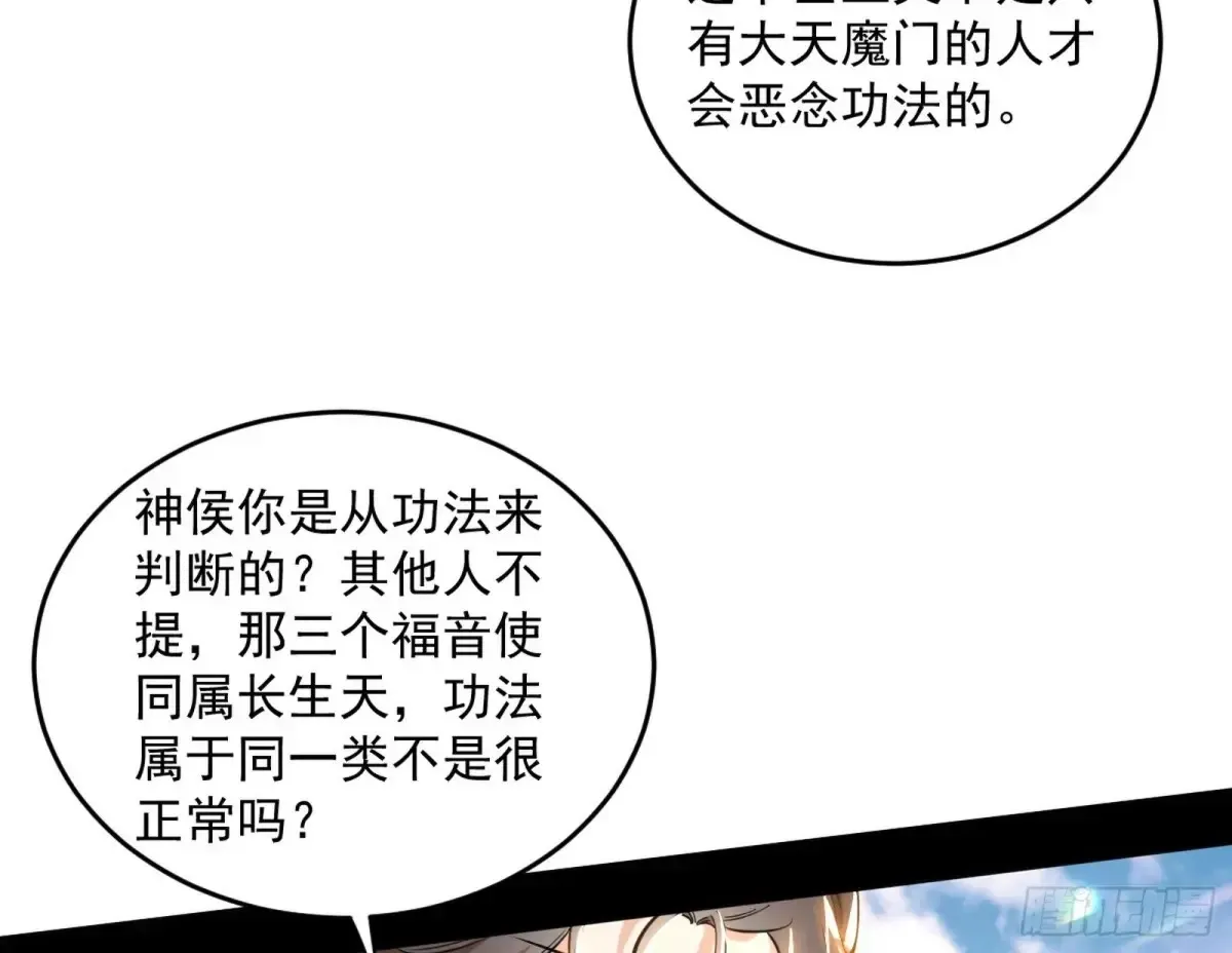 惨被当鸡的谢焱 第111页