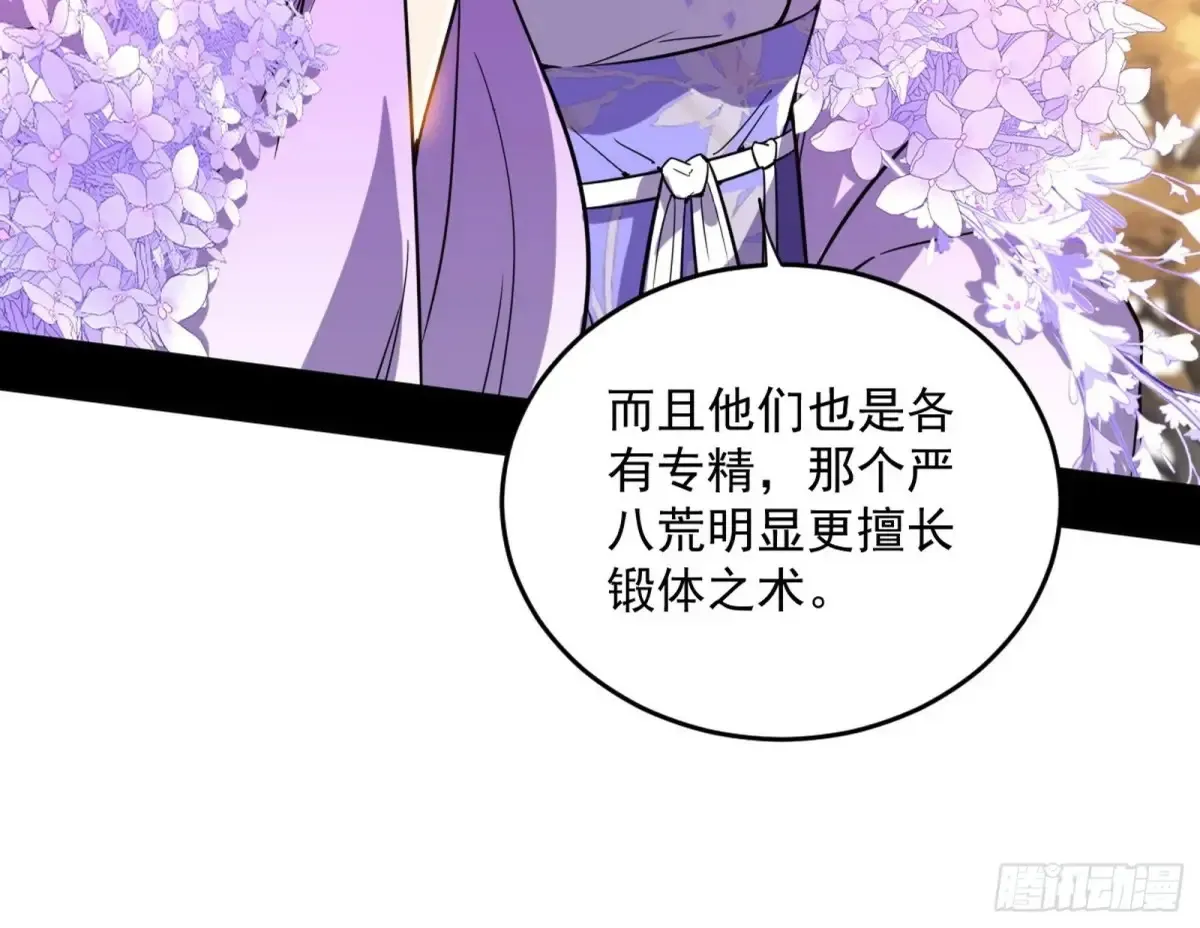 惨被当鸡的谢焱 第113页