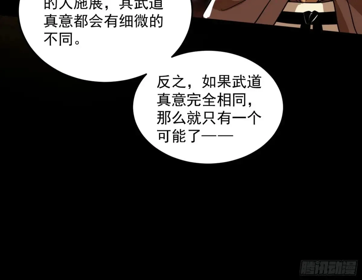 惨被当鸡的谢焱 第116页