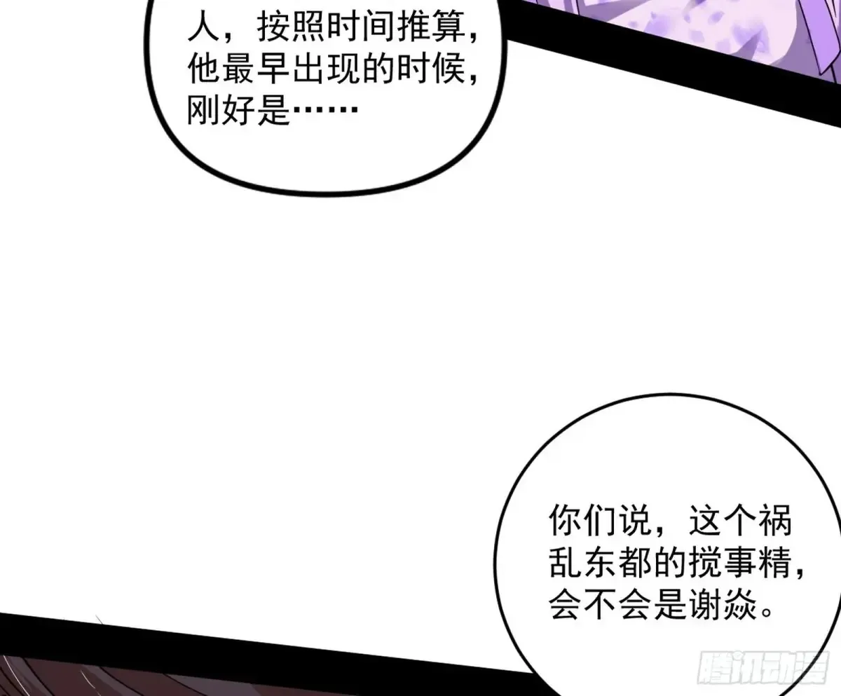 惨被当鸡的谢焱 第121页