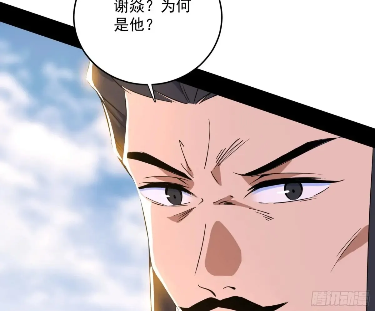 惨被当鸡的谢焱 第124页