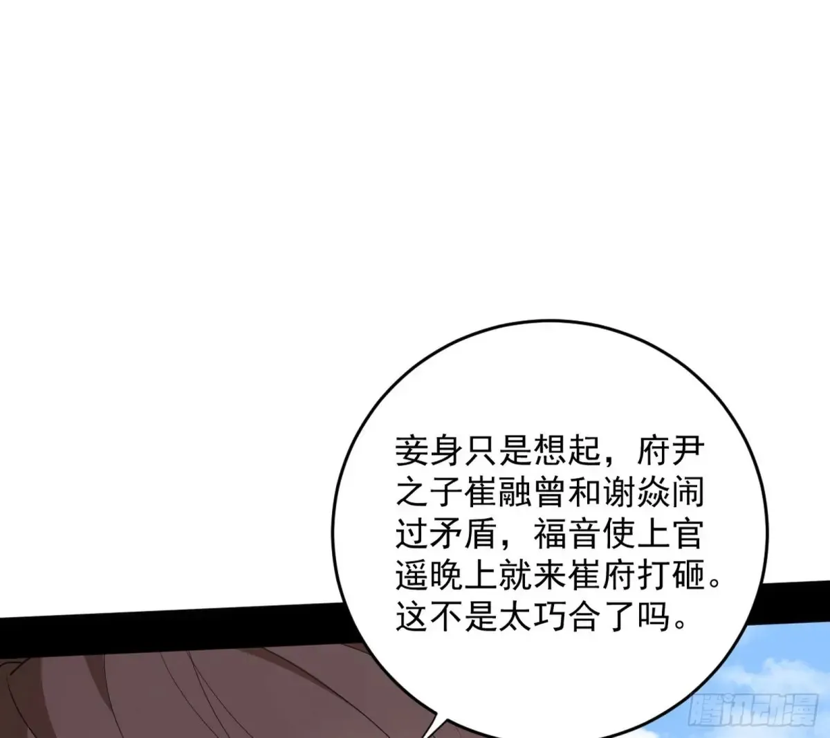 惨被当鸡的谢焱 第126页