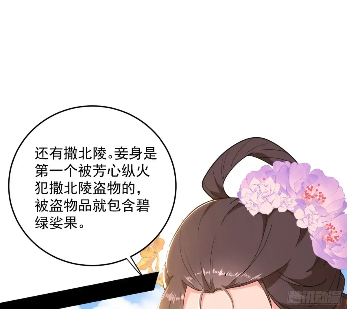 惨被当鸡的谢焱 第128页