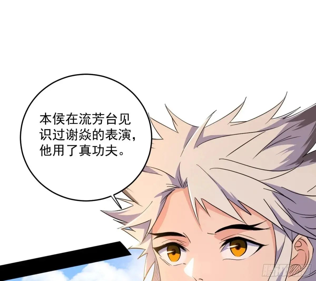 惨被当鸡的谢焱 第133页