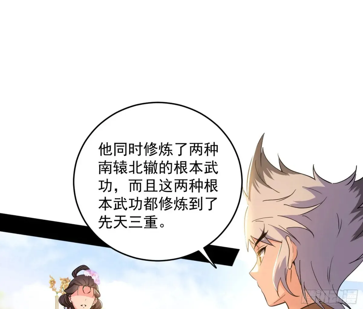 惨被当鸡的谢焱 第136页