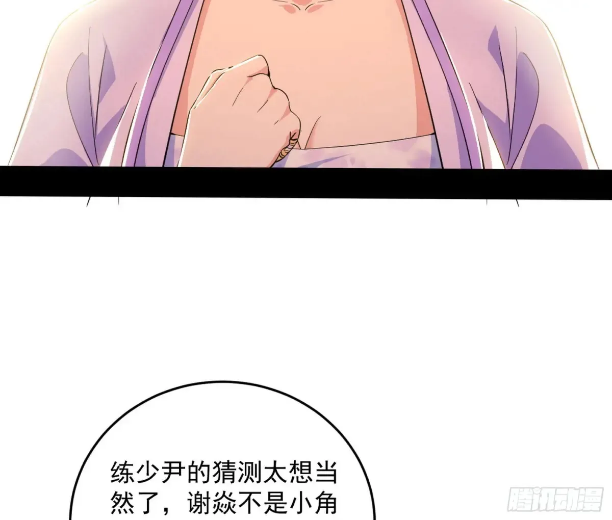 惨被当鸡的谢焱 第140页