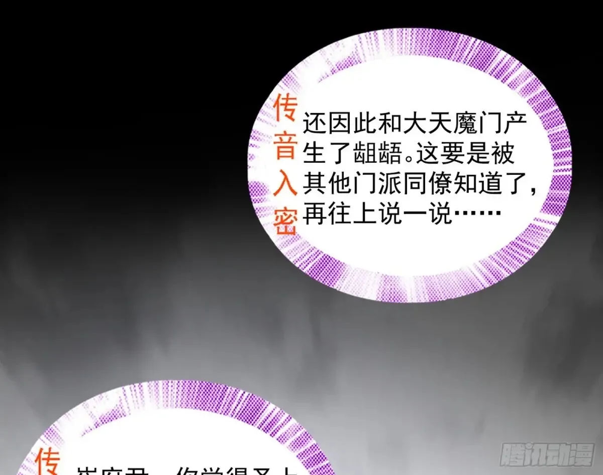 惨被当鸡的谢焱 第149页