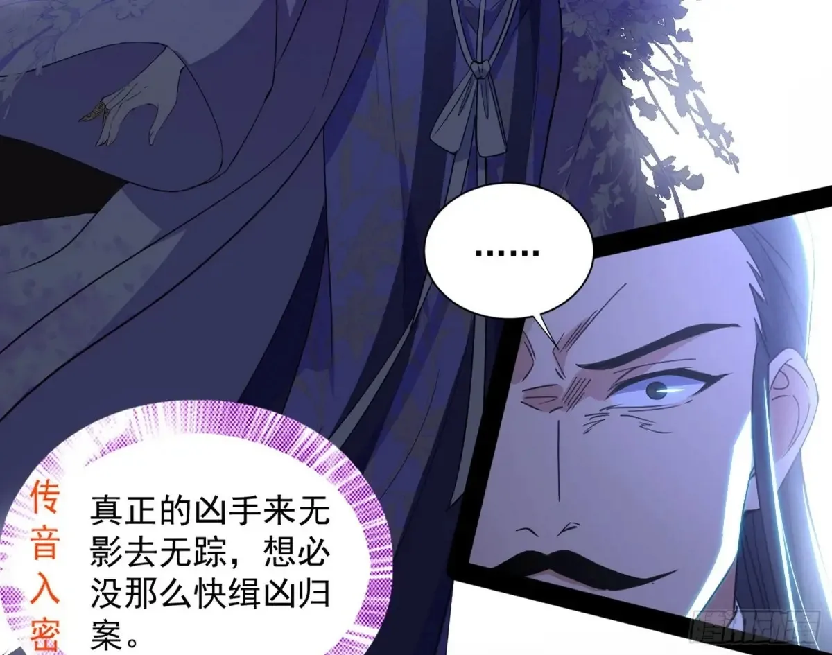 惨被当鸡的谢焱 第151页