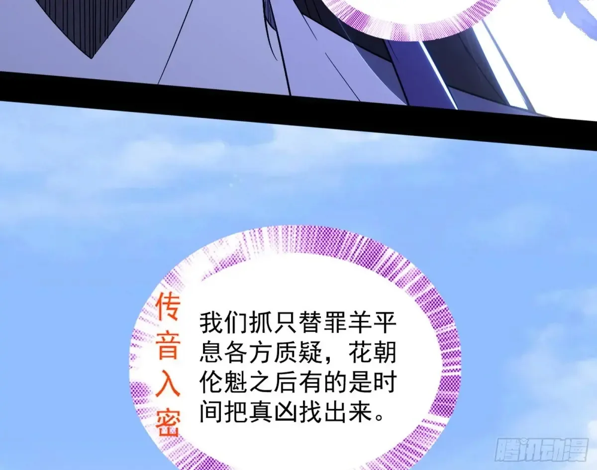 惨被当鸡的谢焱 第154页