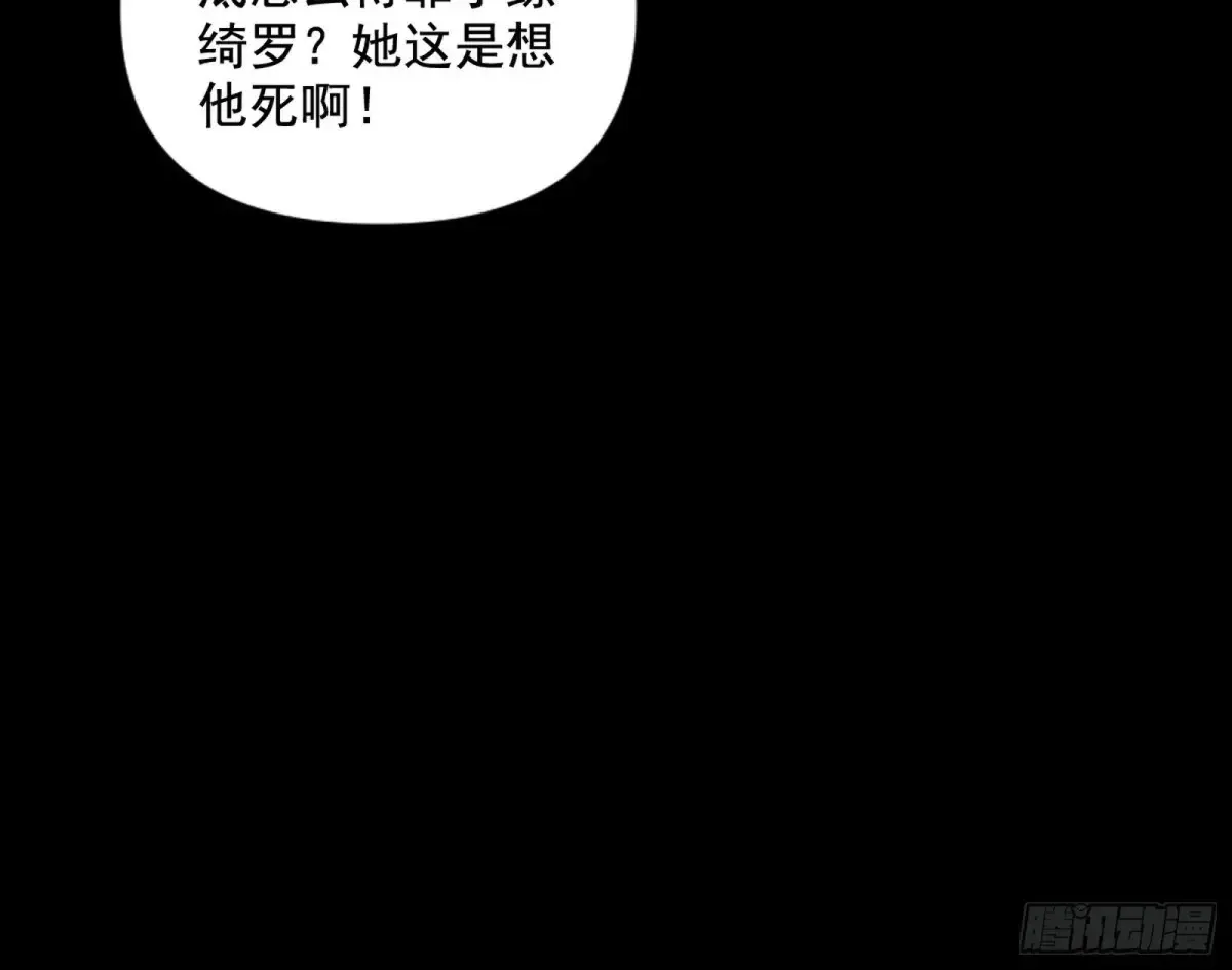 惨被当鸡的谢焱 第157页