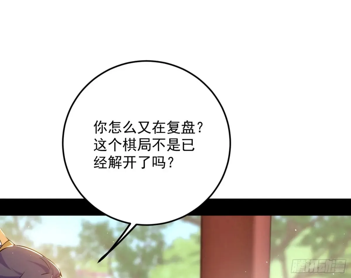 练绮罗的阳谋 第3页