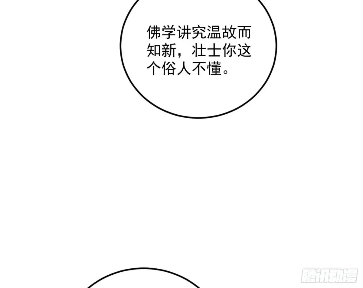 练绮罗的阳谋 第5页