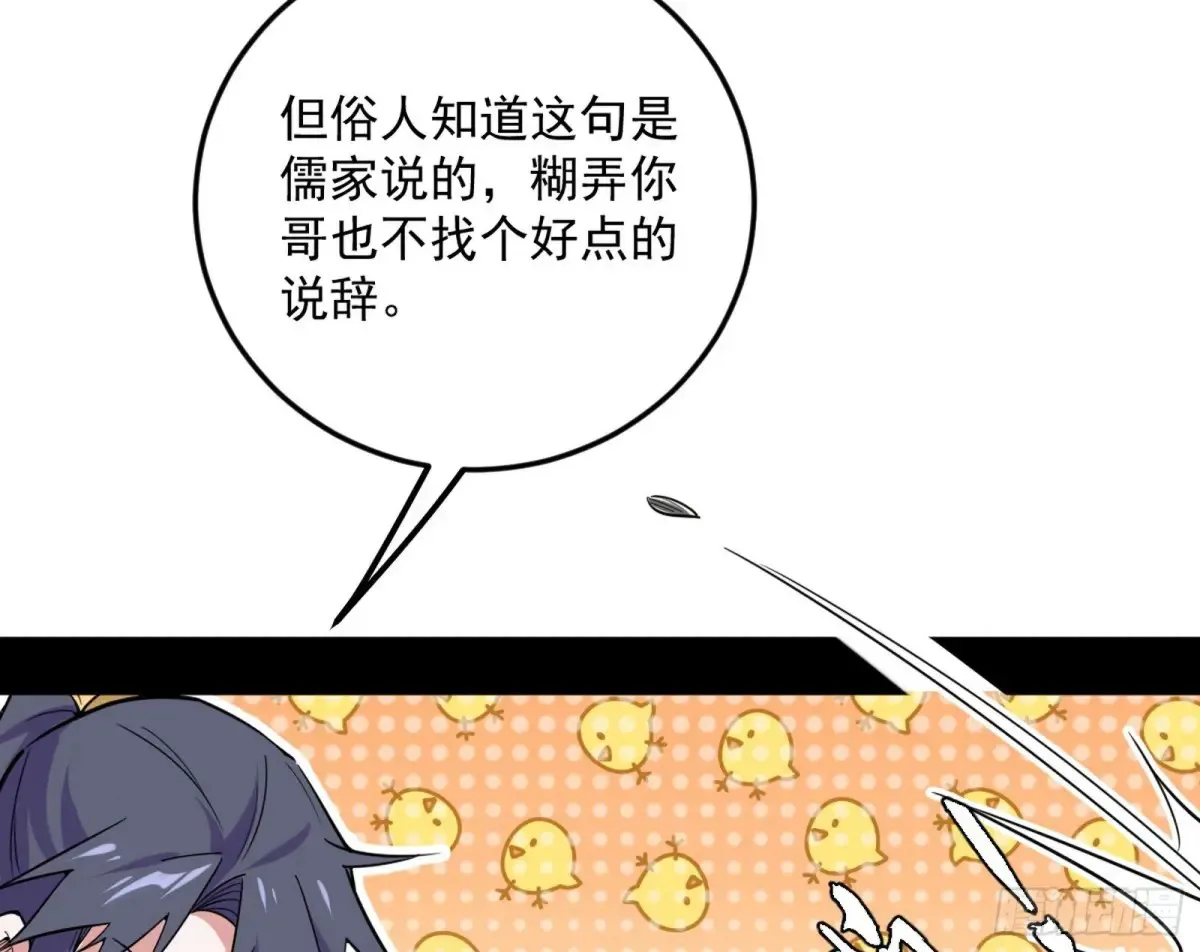 练绮罗的阳谋 第6页
