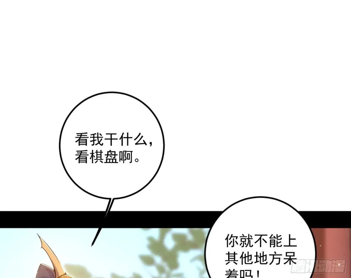 练绮罗的阳谋 第8页