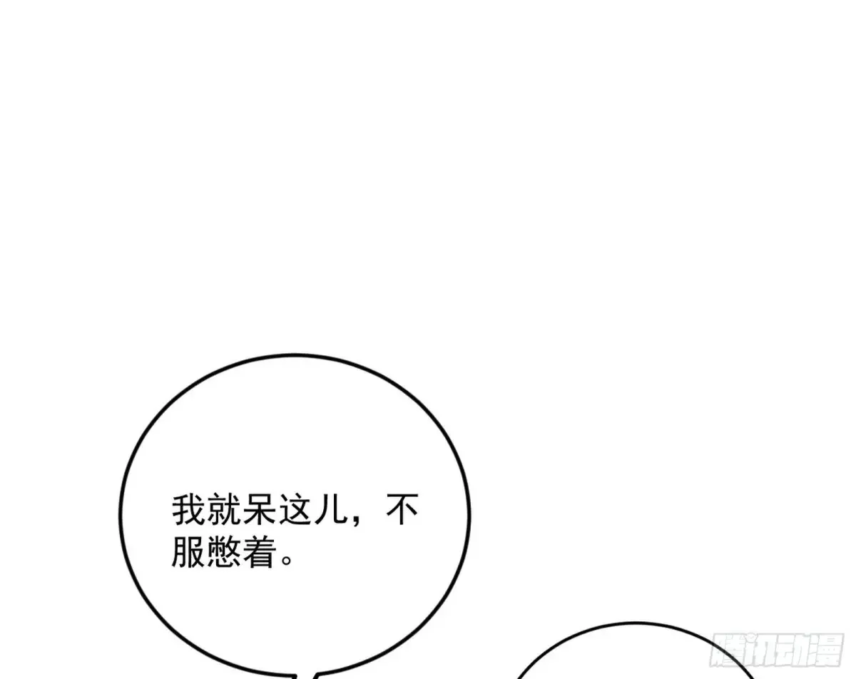 练绮罗的阳谋 第10页
