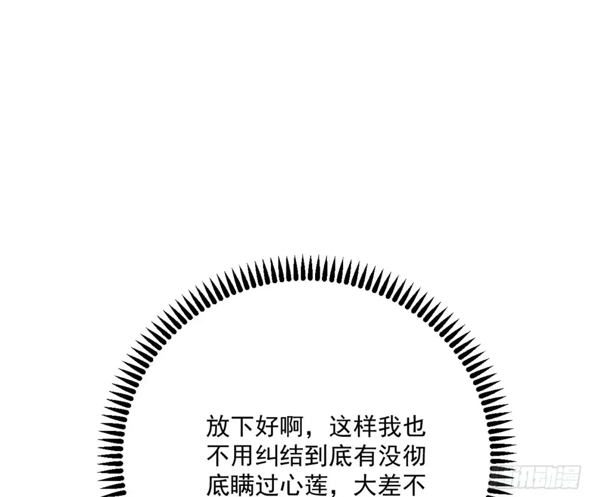 练绮罗的阳谋 第15页