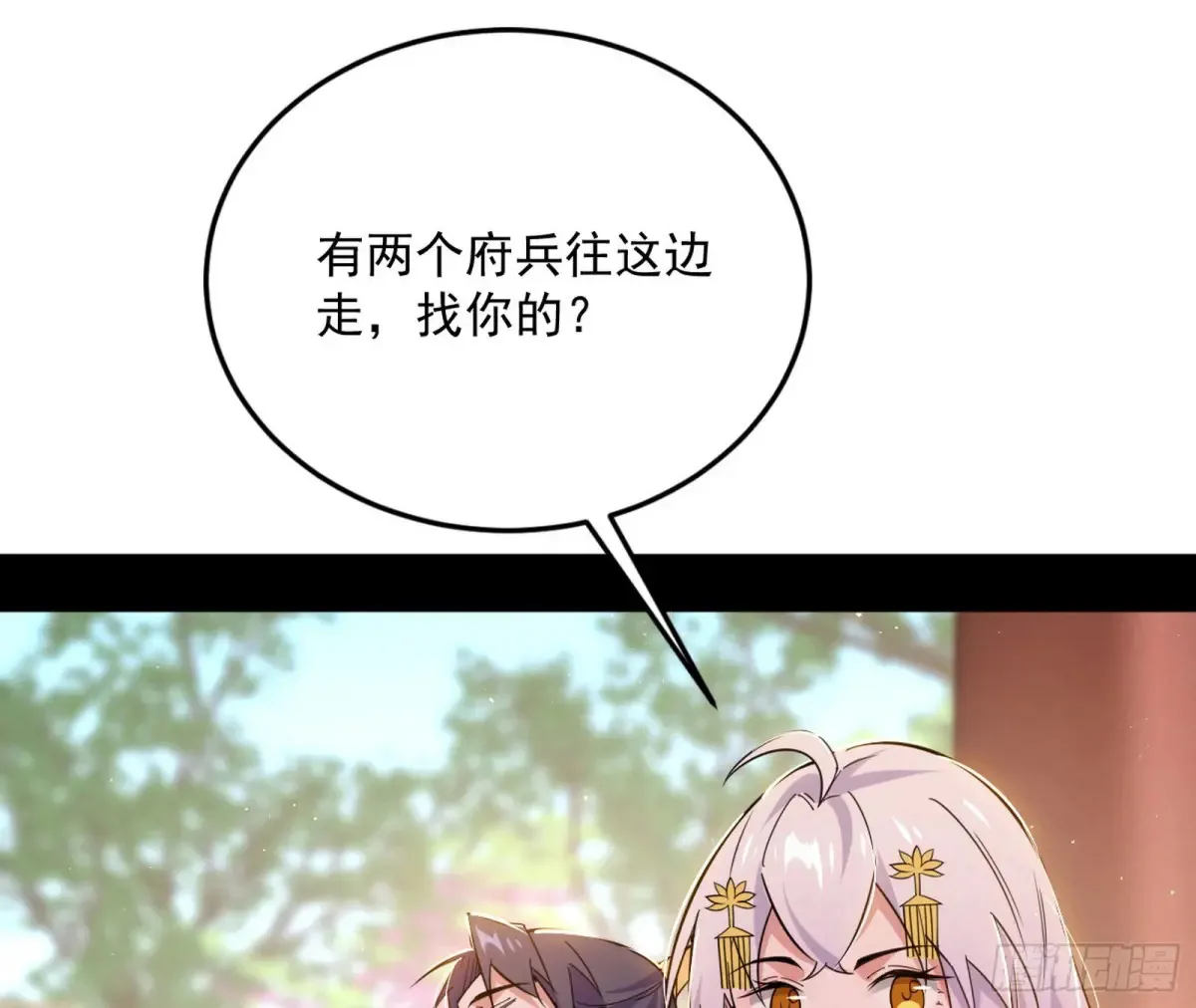 练绮罗的阳谋 第18页