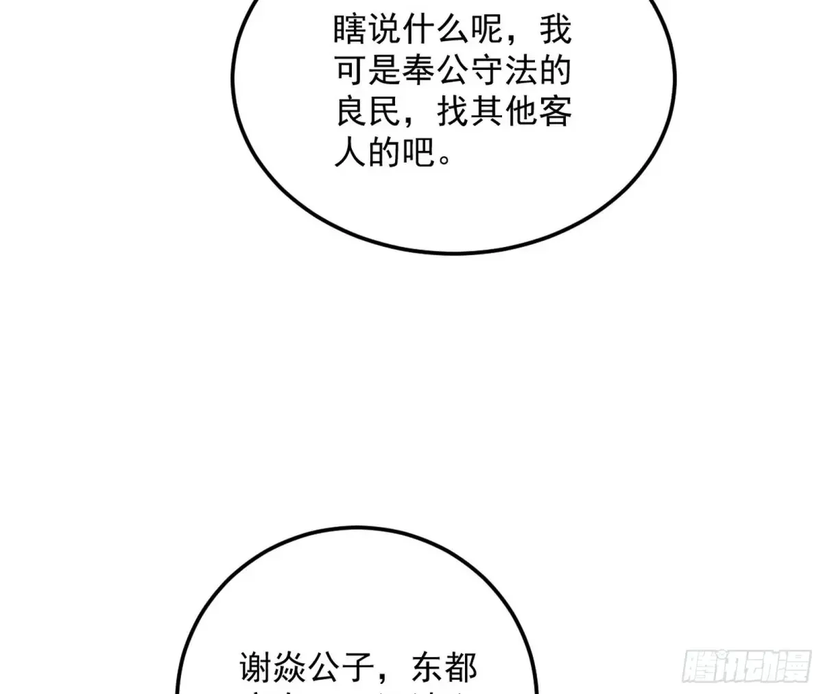 练绮罗的阳谋 第20页