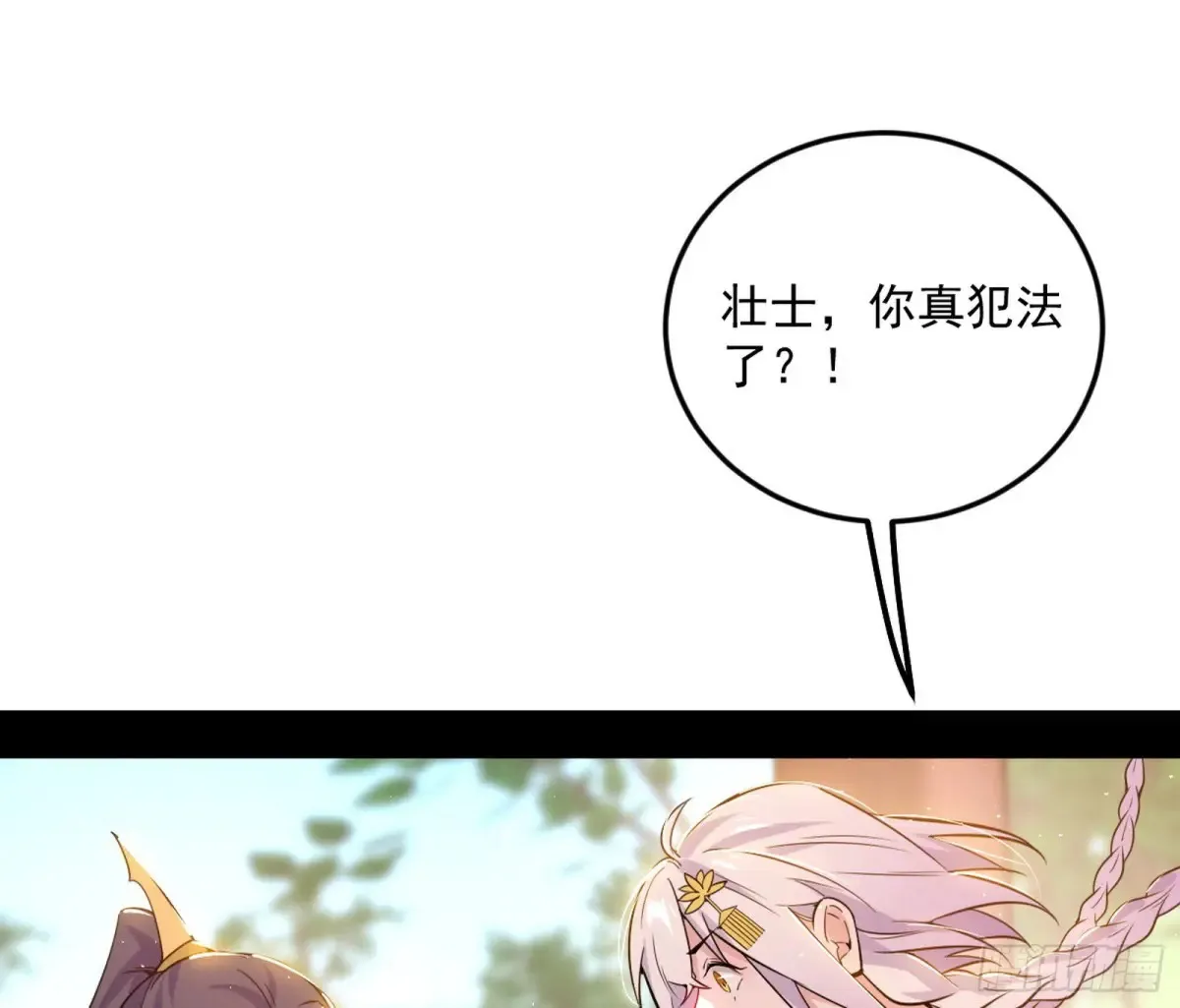 练绮罗的阳谋 第23页