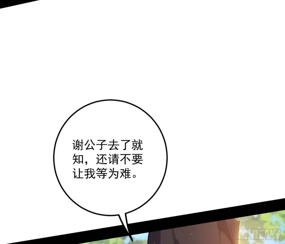 练绮罗的阳谋 第27页